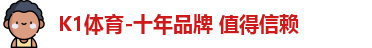 k1体育